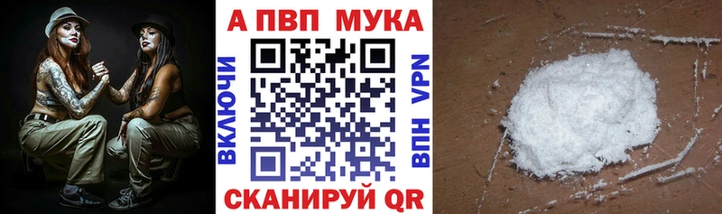 Купить закладки  Ачхой-Мартан  A PVP Crystall 