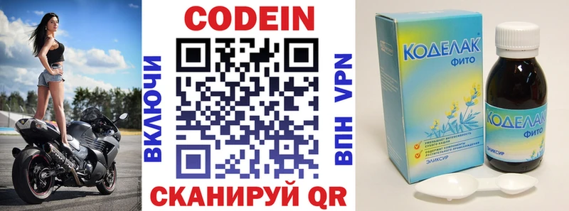 Купить  Ачхой-Мартан  Codein Purple Drank 