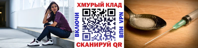 ГЕРОИН герыч  Купить где  Ачхой-Мартан 