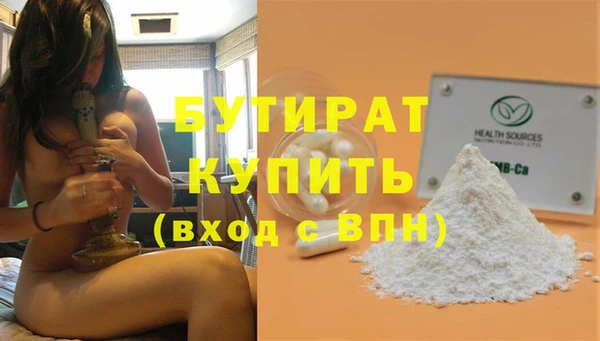 бутират Пестово